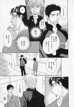 Page 14 of b-BOY Phoenix Vol.1 Zecchou Tokushuugou