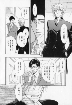 Page 15 of b-BOY Phoenix Vol.1 Zecchou Tokushuugou