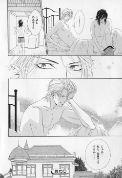 Page 165 of b-BOY Phoenix Vol.1 Zecchou Tokushuugou