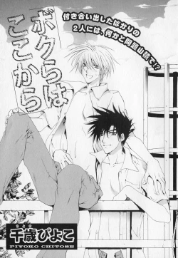 Page 168 of b-BOY Phoenix Vol.1 Zecchou Tokushuugou