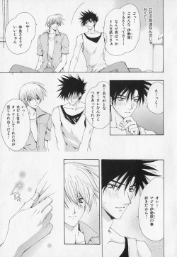 Page 170 of b-BOY Phoenix Vol.1 Zecchou Tokushuugou