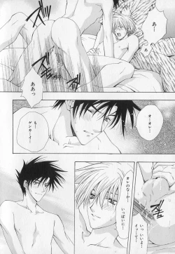 Page 195 of b-BOY Phoenix Vol.1 Zecchou Tokushuugou