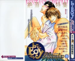 Page 1 of b-BOY Phoenix Vol.1 Zecchou Tokushuugou