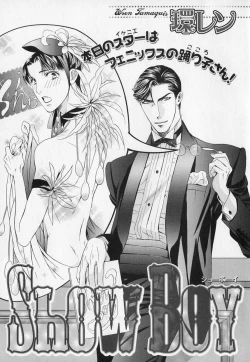 Page 200 of b-BOY Phoenix Vol.1 Zecchou Tokushuugou