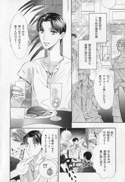 Page 201 of b-BOY Phoenix Vol.1 Zecchou Tokushuugou