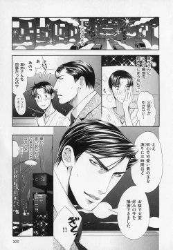 Page 206 of b-BOY Phoenix Vol.1 Zecchou Tokushuugou