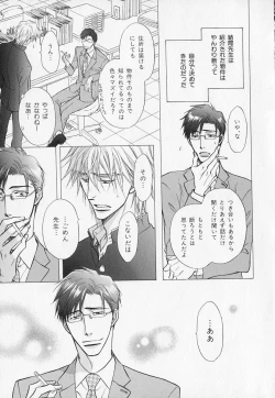 Page 20 of b-BOY Phoenix Vol.1 Zecchou Tokushuugou