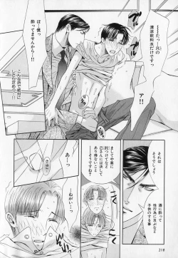 Page 219 of b-BOY Phoenix Vol.1 Zecchou Tokushuugou