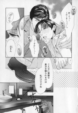 Page 222 of b-BOY Phoenix Vol.1 Zecchou Tokushuugou