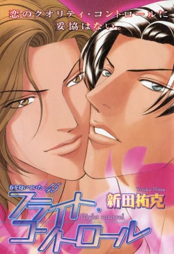 Page 232 of b-BOY Phoenix Vol.1 Zecchou Tokushuugou