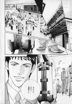 Page 233 of b-BOY Phoenix Vol.1 Zecchou Tokushuugou