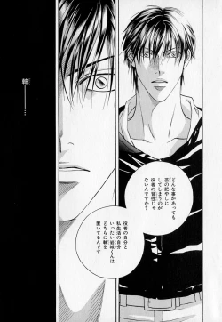 Page 242 of b-BOY Phoenix Vol.1 Zecchou Tokushuugou