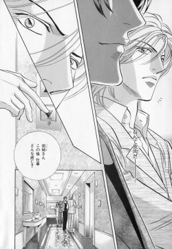 Page 247 of b-BOY Phoenix Vol.1 Zecchou Tokushuugou