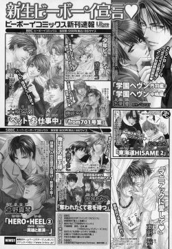 Page 262 of b-BOY Phoenix Vol.1 Zecchou Tokushuugou