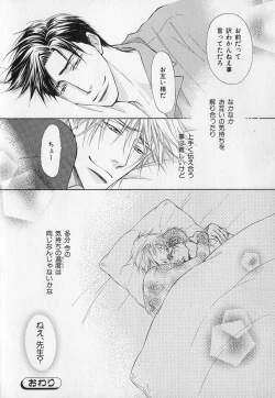 Page 39 of b-BOY Phoenix Vol.1 Zecchou Tokushuugou