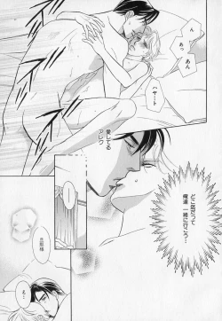 Page 68 of b-BOY Phoenix Vol.1 Zecchou Tokushuugou