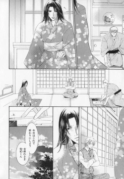 Page 75 of b-BOY Phoenix Vol.1 Zecchou Tokushuugou