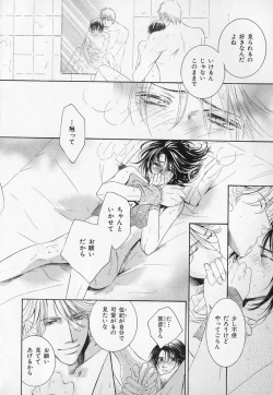 Page 85 of b-BOY Phoenix Vol.1 Zecchou Tokushuugou