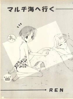 Page 110 of SECRET FILE 001 Documents +Rakuen Toshi 9 +DOKAN-02 +Maru.