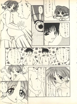 Page 120 of SECRET FILE 001 Documents +Rakuen Toshi 9 +DOKAN-02 +Maru.