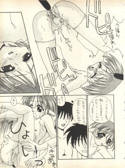 Page 124 of SECRET FILE 001 Documents +Rakuen Toshi 9 +DOKAN-02 +Maru.