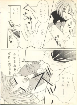 Page 133 of SECRET FILE 001 Documents +Rakuen Toshi 9 +DOKAN-02 +Maru.