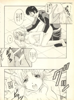 Page 149 of SECRET FILE 001 Documents +Rakuen Toshi 9 +DOKAN-02 +Maru.