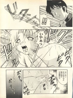 Page 152 of SECRET FILE 001 Documents +Rakuen Toshi 9 +DOKAN-02 +Maru.