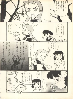 Page 19 of SECRET FILE 001 Documents +Rakuen Toshi 9 +DOKAN-02 +Maru.