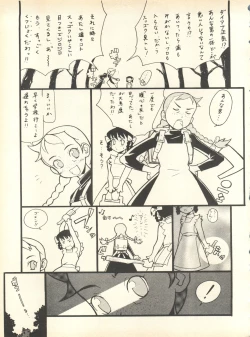 Page 20 of SECRET FILE 001 Documents +Rakuen Toshi 9 +DOKAN-02 +Maru.