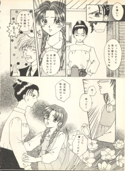 Page 33 of SECRET FILE 001 Documents +Rakuen Toshi 9 +DOKAN-02 +Maru.