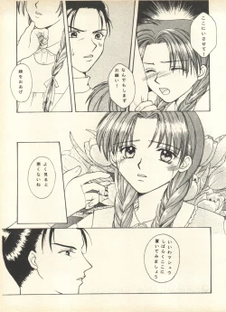 Page 34 of SECRET FILE 001 Documents +Rakuen Toshi 9 +DOKAN-02 +Maru.