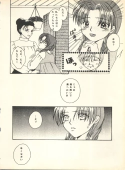 Page 35 of SECRET FILE 001 Documents +Rakuen Toshi 9 +DOKAN-02 +Maru.