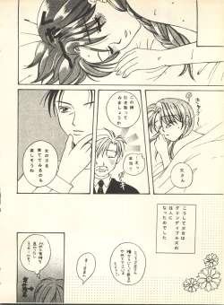 Page 39 of SECRET FILE 001 Documents +Rakuen Toshi 9 +DOKAN-02 +Maru.