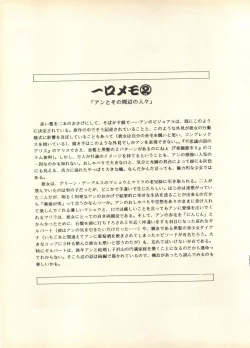 Page 40 of SECRET FILE 001 Documents +Rakuen Toshi 9 +DOKAN-02 +Maru.