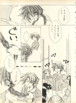 Page 46 of SECRET FILE 001 Documents +Rakuen Toshi 9 +DOKAN-02 +Maru.