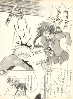 Page 47 of SECRET FILE 001 Documents +Rakuen Toshi 9 +DOKAN-02 +Maru.