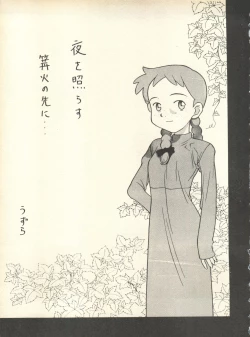 Page 54 of SECRET FILE 001 Documents +Rakuen Toshi 9 +DOKAN-02 +Maru.