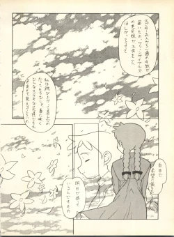 Page 59 of SECRET FILE 001 Documents +Rakuen Toshi 9 +DOKAN-02 +Maru.