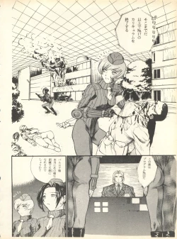 Page 61 of SECRET FILE 001 Documents +Rakuen Toshi 9 +DOKAN-02 +Maru.