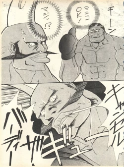 Page 78 of SECRET FILE 001 Documents +Rakuen Toshi 9 +DOKAN-02 +Maru.