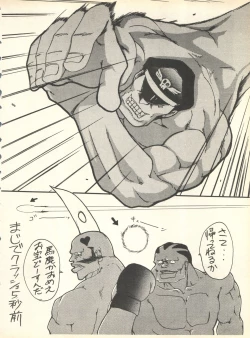 Page 91 of SECRET FILE 001 Documents +Rakuen Toshi 9 +DOKAN-02 +Maru.