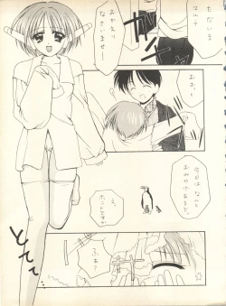 Page 94 of SECRET FILE 001 Documents +Rakuen Toshi 9 +DOKAN-02 +Maru.