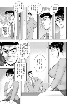 Page 79 of Dorei Onna Kyoushi Keiko 8