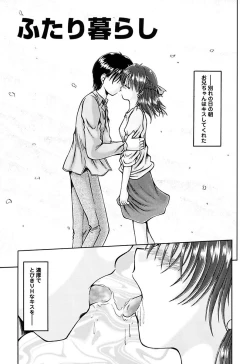 Page 117 of Kuchu Kuchu Imouto no Mitsuju
