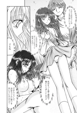 Page 152 of Kuchu Kuchu Imouto no Mitsuju