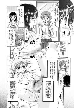 Page 72 of Kuchu Kuchu Imouto no Mitsuju