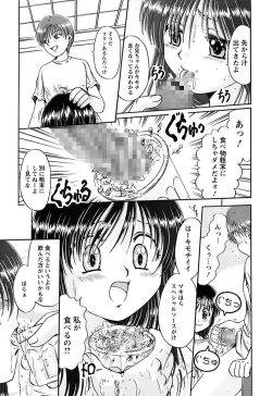 Page 75 of Kuchu Kuchu Imouto no Mitsuju