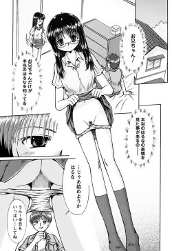 Page 87 of Kuchu Kuchu Imouto no Mitsuju