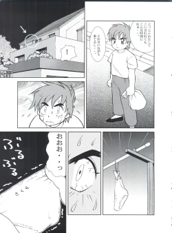 Page 18 of Sakura Panic